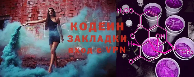 Codein Purple Drank  наркотики  MEGA сайт  Галич 